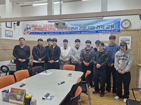 ㈜중앙엔지니어링 건설사업관리 전문기업 견학 교육