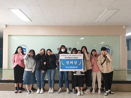 2019년 학과취업동아리 페스티벌 '장려상' 수상!