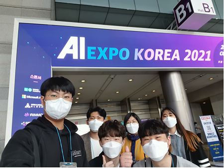 2021.03.26 제4회 국제인공지능대전(AI EXPO KOREA 2021) 전시회 참관